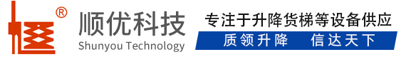 江源顺优升降科技有限公司