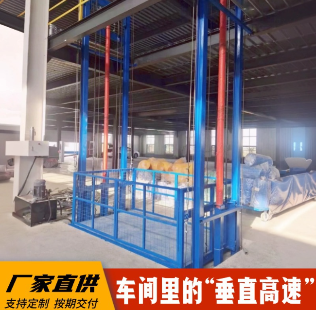 江源4吨二层升降货梯安装