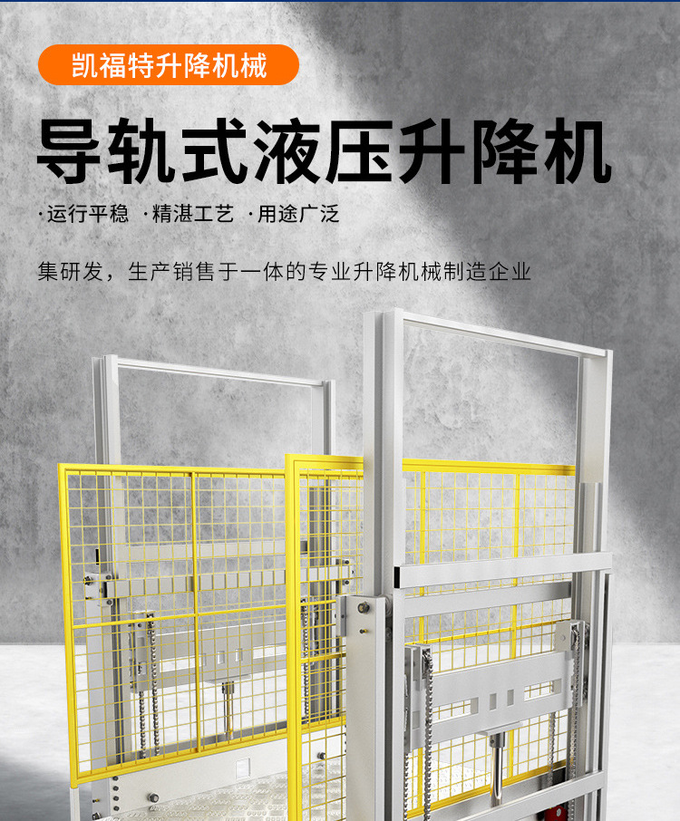 江源液压货梯厂家一站式服务内容
