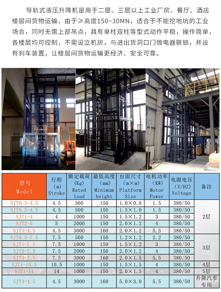 江源升降机厂家如何选购